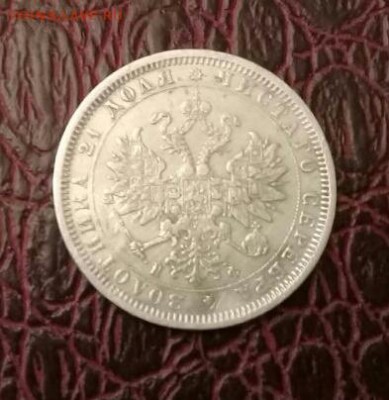 Рубль 1878  бюджетный . Короткий ! - IMG-20170321-WA0008-1