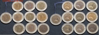 10 рублей 1991 биметалл 10 штук - IMG_5102.JPG