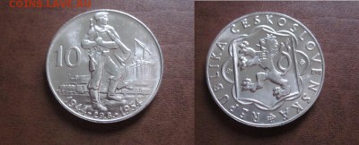 1954 Чехословакия, 10 кр, серебро, до 27.03 в 22-15 мск - IMG_0648.JPG