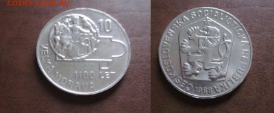 1966 Чехословакия, 10 кр, Моравия, до 27.03 в 22-15 мск - IMG_0651.JPG