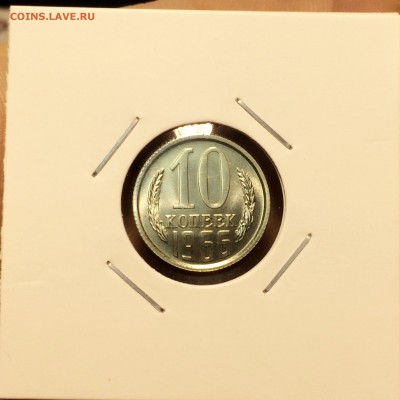 10 копеек 1966 наборная 22,03 короткий - IMG_8140.JPG