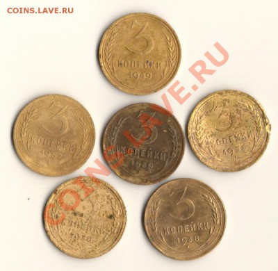 Лот 3копейки СССР(6штук) до 08.02.11.в 22.00мск - 0004