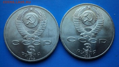 3 рубля "Армения" - 2 шт. - DSC02508.JPG