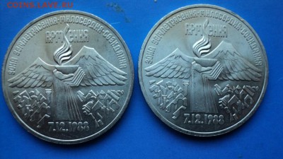 3 рубля "Армения" - 2 шт. - DSC02507.JPG
