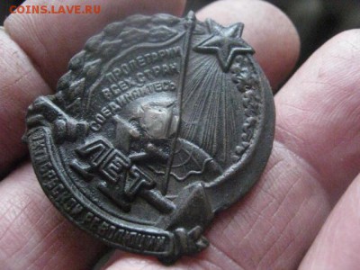 Знак "10 лет Октябрьской революции". До 27.03.2017г. - 019.JPG