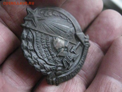 Знак "10 лет Октябрьской революции". До 27.03.2017г. - 016.JPG