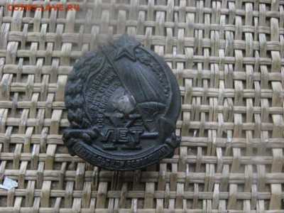 Знак "10 лет Октябрьской революции". До 27.03.2017г. - 014.JPG