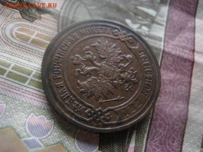 2 копейки 1906г. До 27.03.2017г. - 032.JPG
