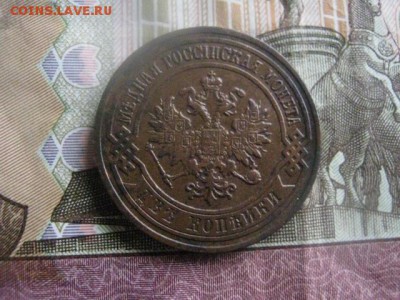2 копейки 1906г. До 27.03.2017г. - 030.JPG