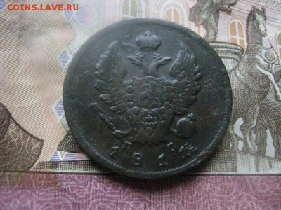 2 копейки 1811 СПБ. В альбом. До 27.03.2017г. - 048.JPG