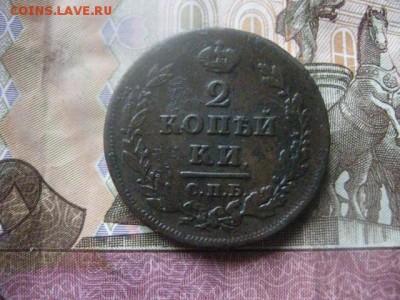 2 копейки 1811 СПБ. В альбом. До 27.03.2017г. - 044.JPG