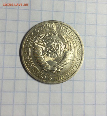 1 рубль 1980 - засорение штемпеля? - 1 р 1980