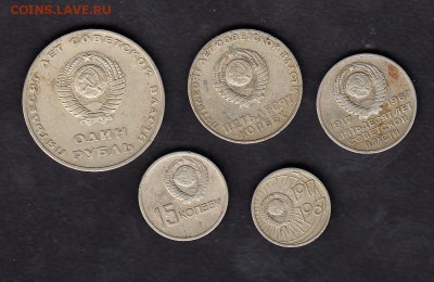 СССР 1967 50 лет Октября 5 монет комплект - 63а