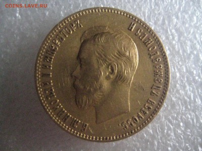 10 рублей 1902 год - IMG_6622