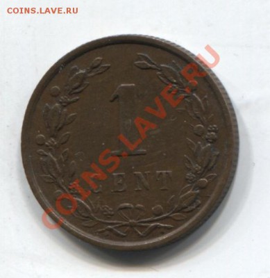 Нидерланды цент 1900 до 07.02.11 в 22.00мск - Netherlands1c1900