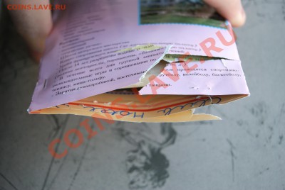 Вскрыли письмо из любопытства - 02.JPG