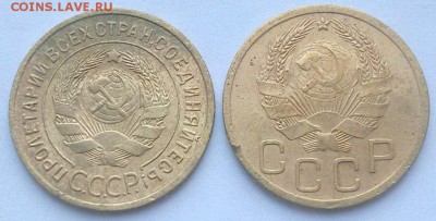 3 коп 1935 ( 2 монеты) старого и нового образца. - 3 коп 2