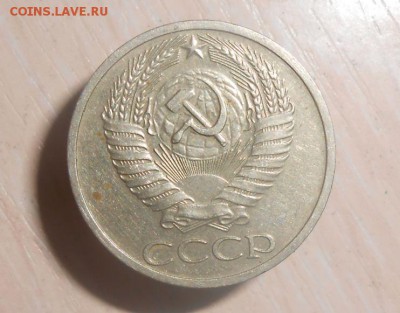 50 копеек 1966 год С 1 рубля 27.03.17 г. в 23.59.59МСК - 44.JPG