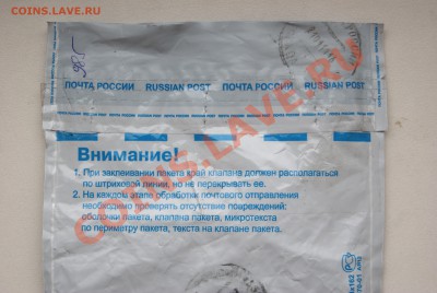 Вскрыли письмо из любопытства - 01