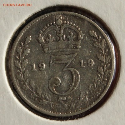 С 1 руб. БРИТАНИЯ 3 пенса 1913г.ГЕОРГ-V до 27.3 в 22-00 - IMG_5120.JPG