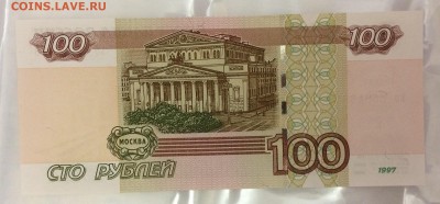100р РАДАР 8884888 ПРЕСС с номинала!25.03 - 100р