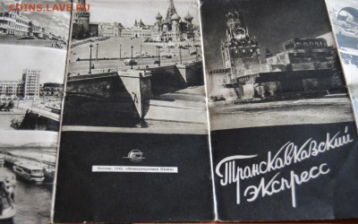 ,,путеводитель,,транскавказский путь .издание 1941г. - DSC_3166