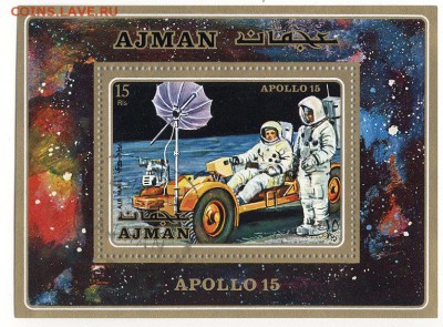 AJMAN - Космос - Аполлон-15 (красивый) 27.03.17 21-30 МСК - Космос-Аджман-блок01+