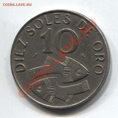 Перу 10 солей 1969 рыбки до 07.02.11 в 22.00мск - Peru