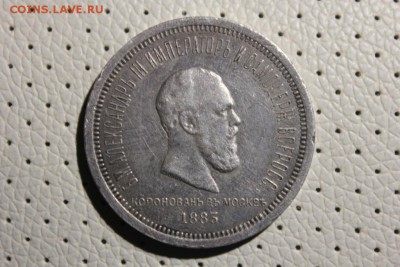 Рубль коронация Александра - Изображение 120