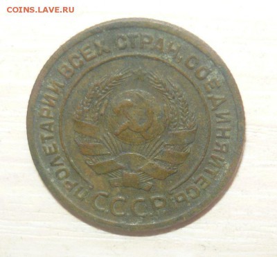 2 копейки 1924 год Состояние! 27.03.17 г. в 23.59.59МСК - 156.JPG