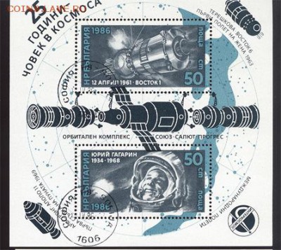 Болгария - Космос -27.03.17 21-30 МСК - БолгарияКосмос01+