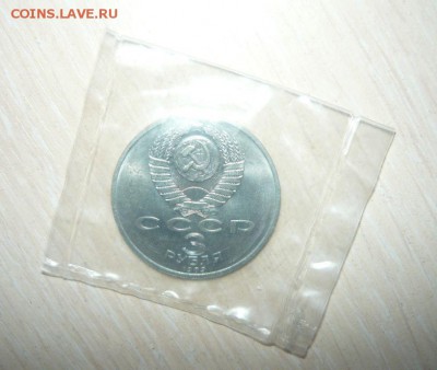 3 рубля Армения 1989 год СССР ЗАПАЙКА  27.03.17 г. в 23.59.5 - 124.JPG