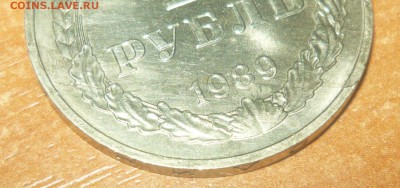 Рубли 1989 год 2 штуки Слоение Мешковые С 1 рубля 27.03.17 - 439.JPG