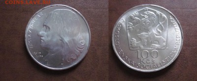 1977 Чехословакия, 100 кр, серебро, до 27.03 в 22-15 мск - IMG_0655.JPG