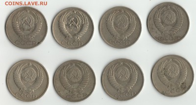 50 коп СССР 8 шт. 1964-87гг до 24.03.17г. - 50 коп.СССР