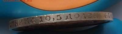50 копеек 1921 #2  до 23.03.2017 в 22-00 - P1012910.JPG