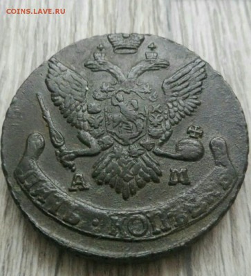 Оценка 5 копеек 1794 - Screenshot_2017-03-21-13-15-58_1