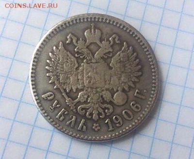 1РУБЛЬ 1906 ГОДА. - oEfRTQ09hmc(1)