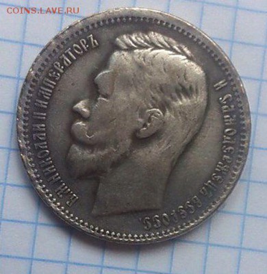 1РУБЛЬ 1906 ГОДА. - Wm5omNawq8w(1)