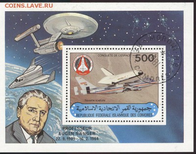 Коморы - Космос - 27.03.17 21-30 МСК - КоморыКосмос01+
