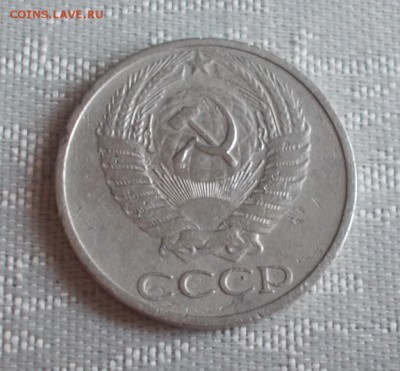 50 копеек 1971 до 27.03.2017 в 22-00 мск - DSCN0110 [1024x768]