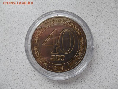 РВСН Тернопольско-Берлинская дивизия и др - DSCF5647-1.JPG