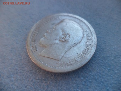 50 копеек 1896 (аг) - DSC05938.JPG