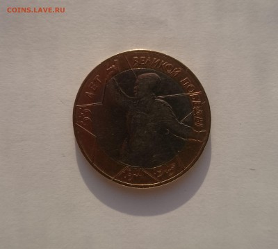 10 рублей 2000г СПМД. Оценка - Политрук А