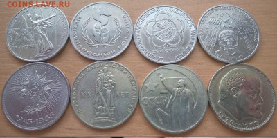Юбилейные рубли СССР, неплохие 8 штук с 200 руб, до 23.03.17 - 2
