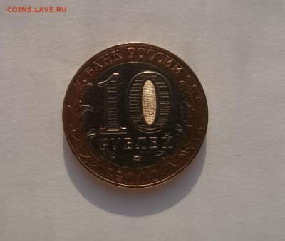 10 рублей 2000г СПМД. Оценка - Политрук Р