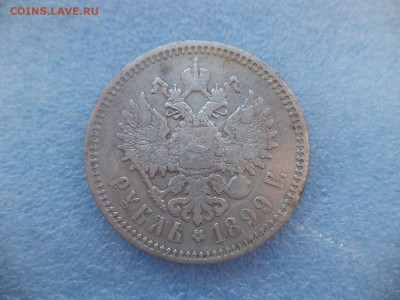 1 рубль 1899 (ФЗ) - DSC05920.JPG