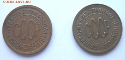 Полкопейки 1925 г. и 1927 г. на определение подлинности. - P1180622.JPG