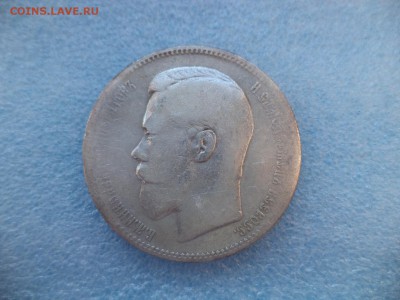 1 рубль 1896 (аг) - DSC05912.JPG