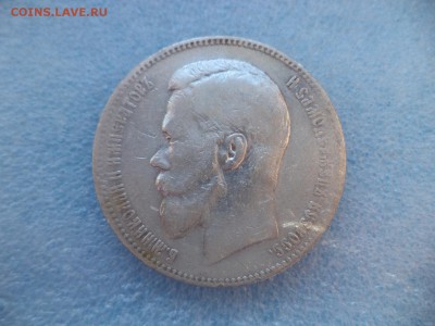 1 рубль 1898 - DSC05907.JPG